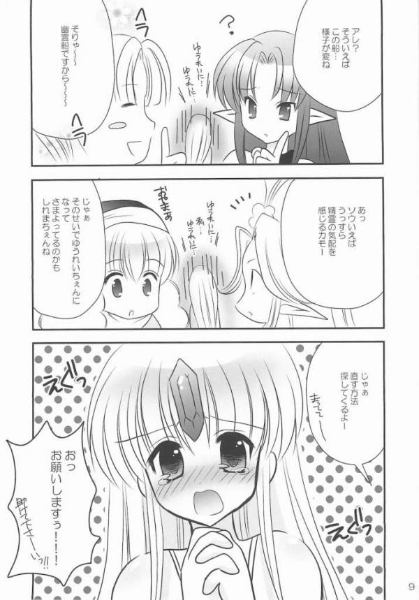 Fairy Rose4 6ページ