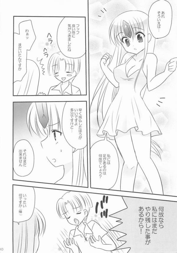 Fairy Rose4 7ページ