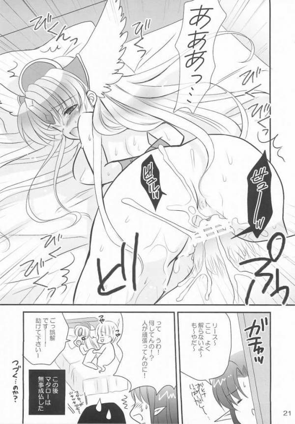 Fairy Rose4 18ページ
