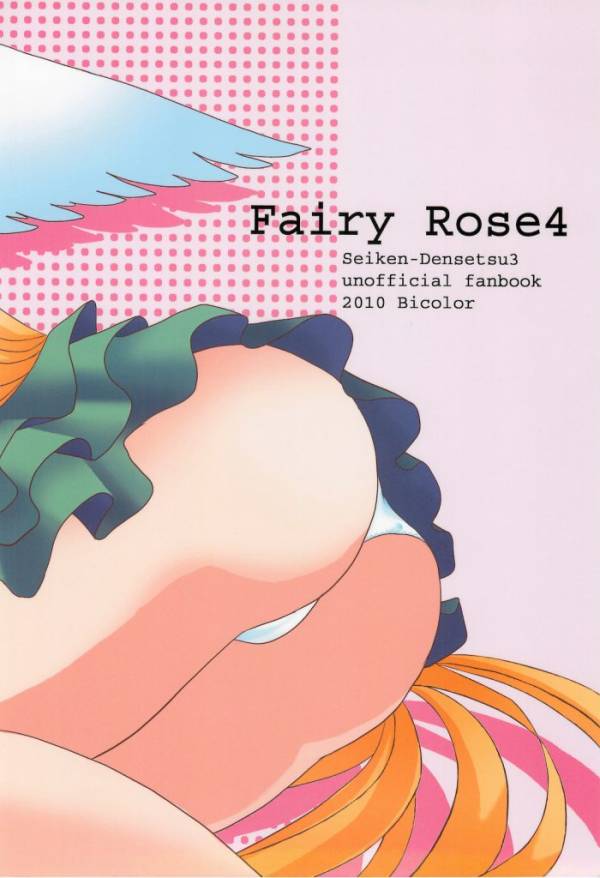 Fairy Rose4 19ページ