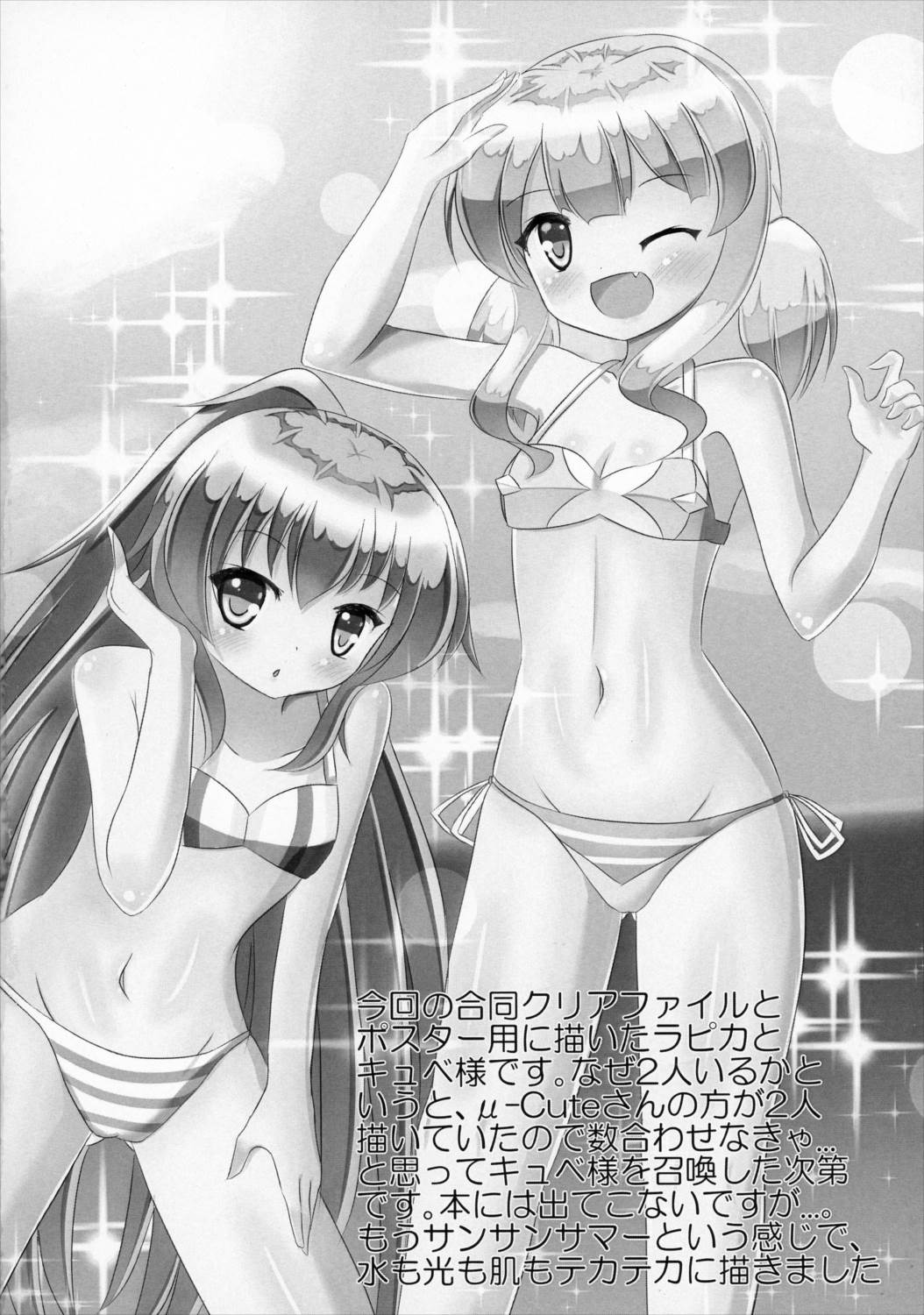 ぼくらの母乳戦争 17ページ
