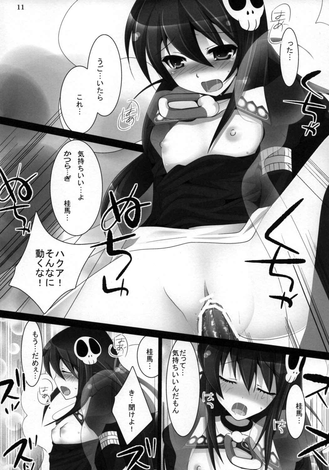 Lover Code 10ページ