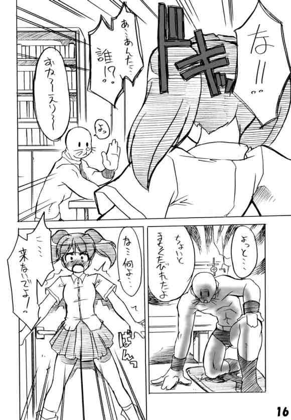 ケロロな生活 5 13ページ