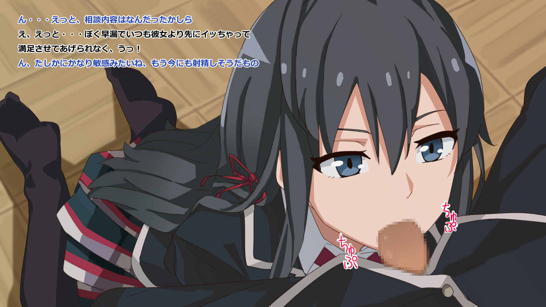 やはり俺の青春ラブコメはまちがっているとは言い難い。 1ページ