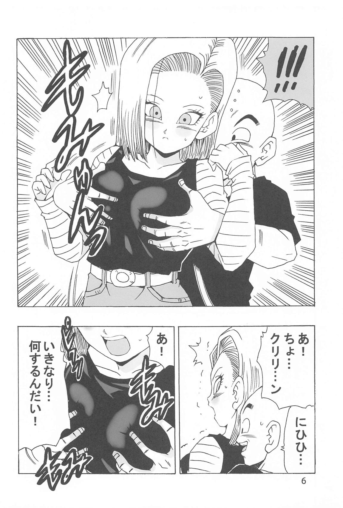 エピソードオブアンドロイド１８ 7ページ