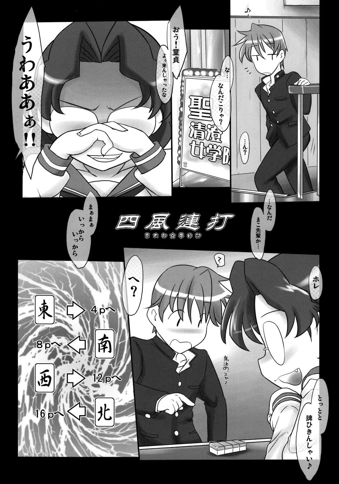chairwarmer-thied strikes- 3ページ