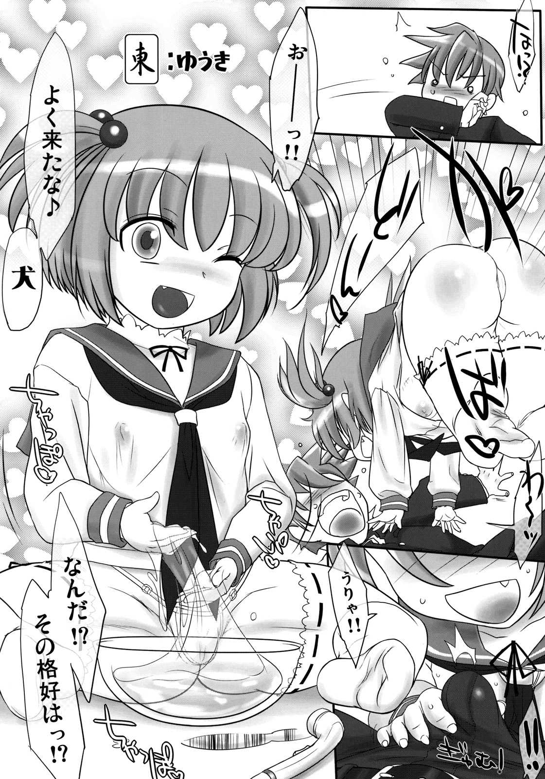 chairwarmer-thied strikes- 4ページ