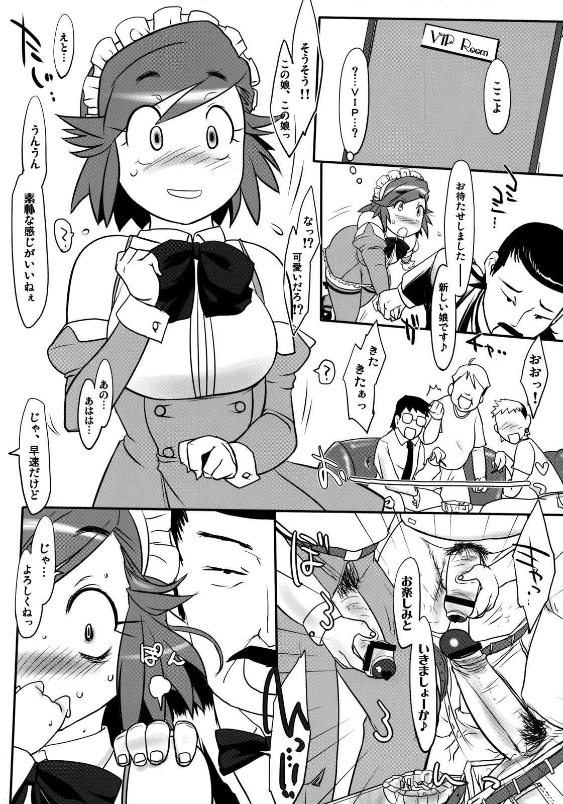 chairwarmer-thied strikes- 24ページ