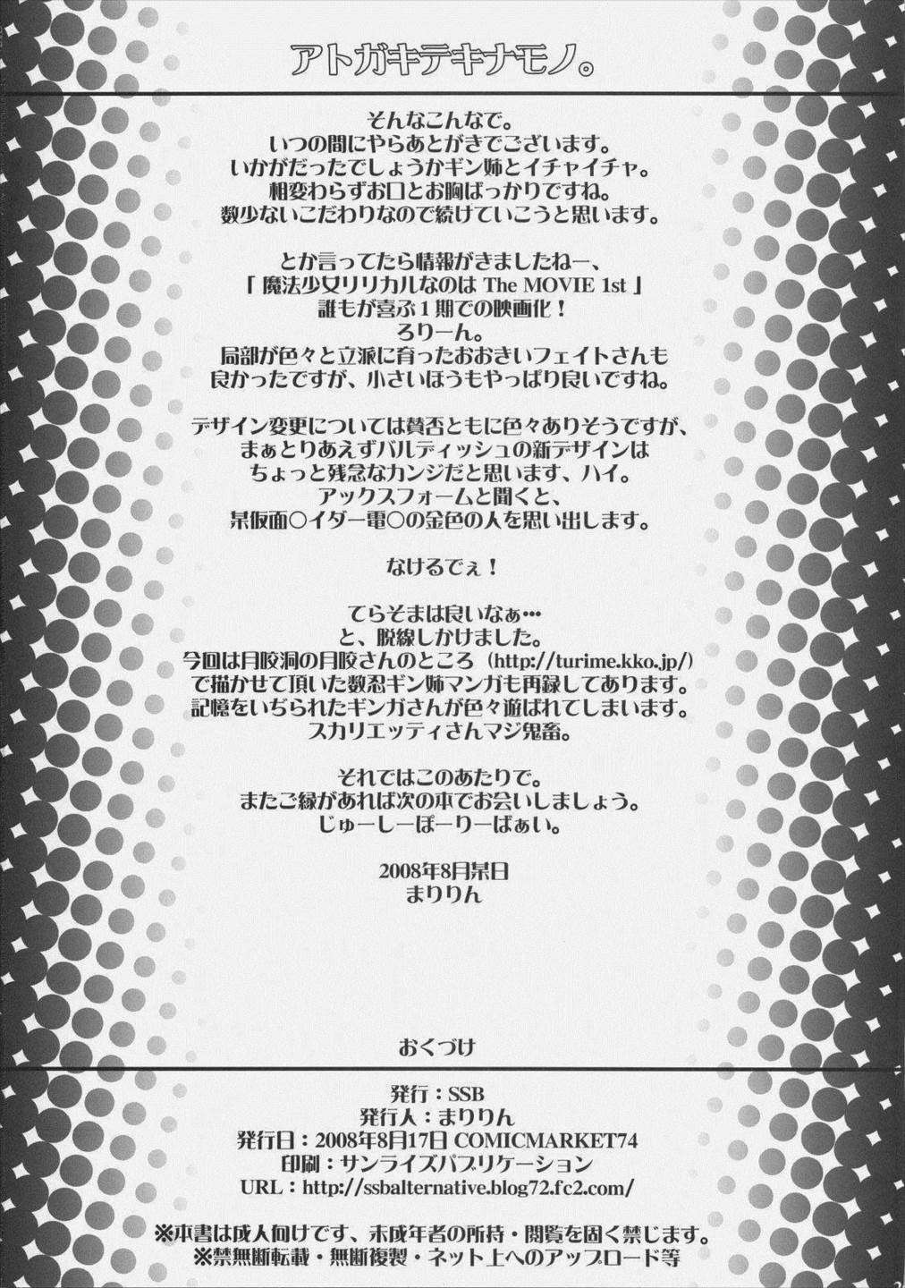 We’re Not Gonna Fall 25ページ