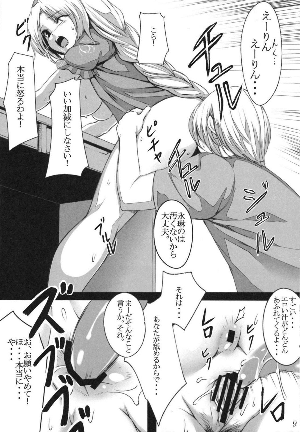 診察時間後 7ページ