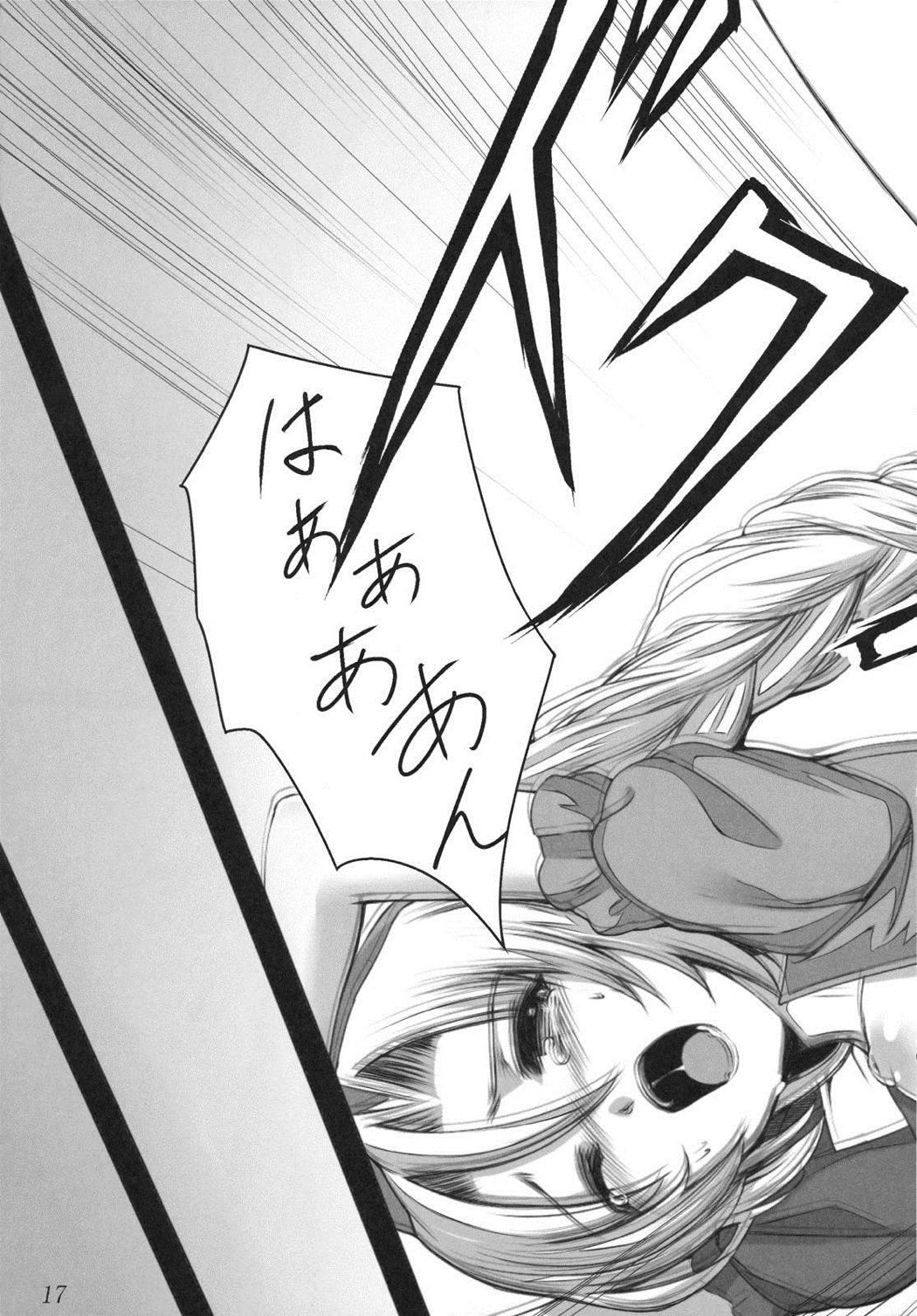 診察時間後 15ページ