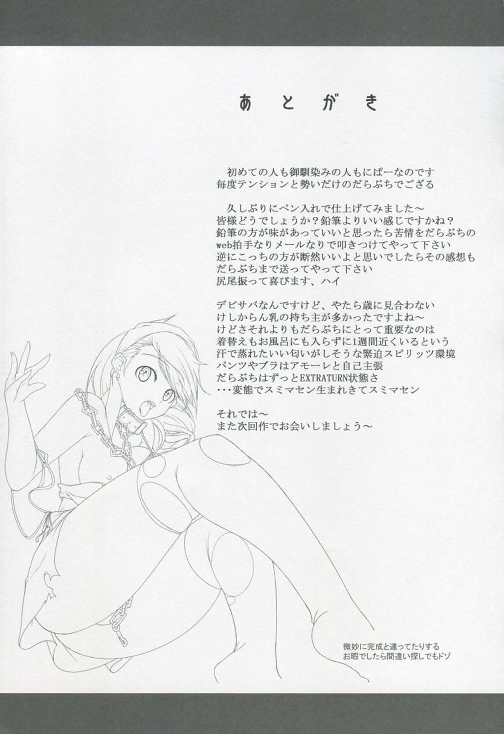 MIXES 22ページ
