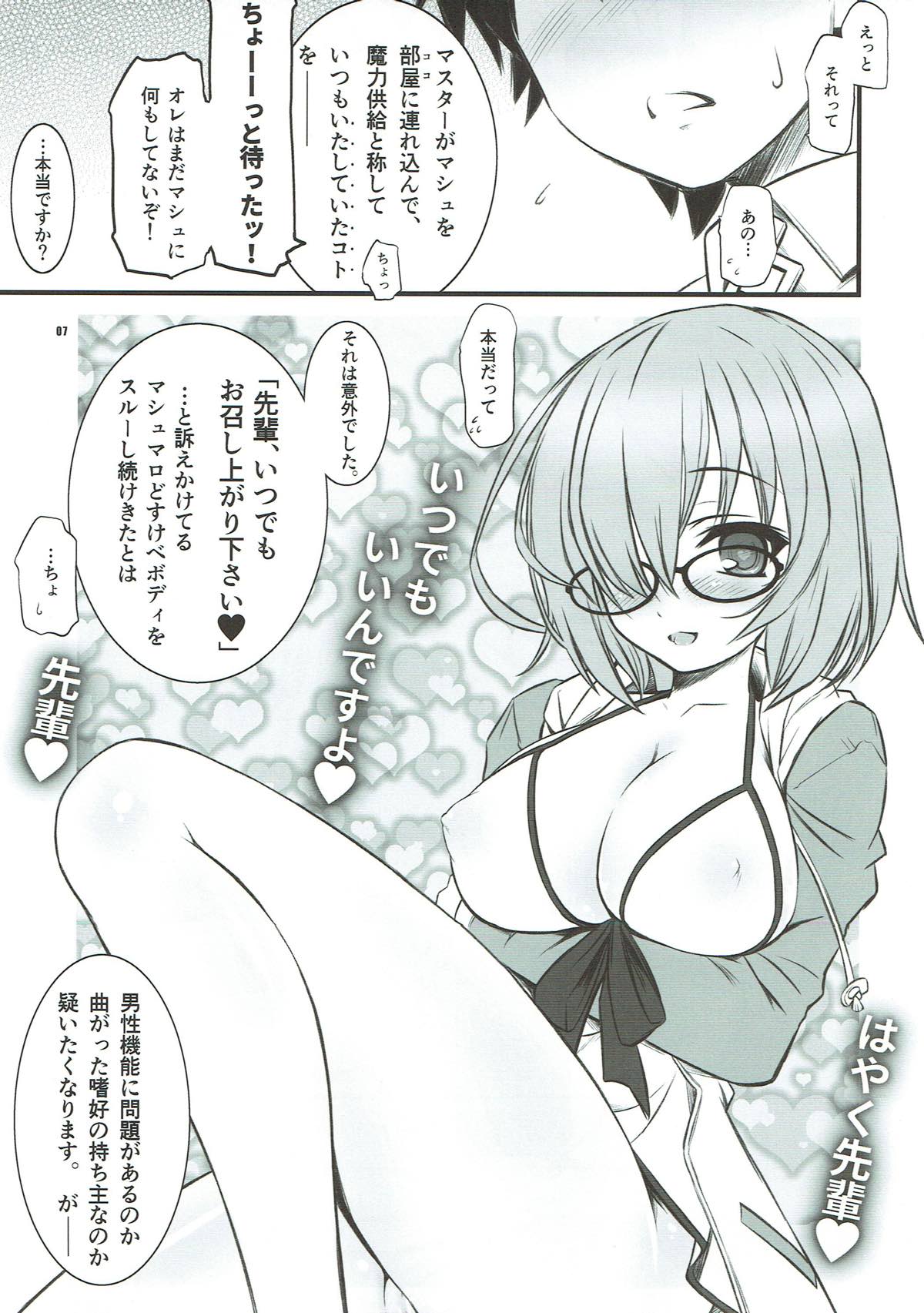 Xa えっちゃんAlter 6ページ