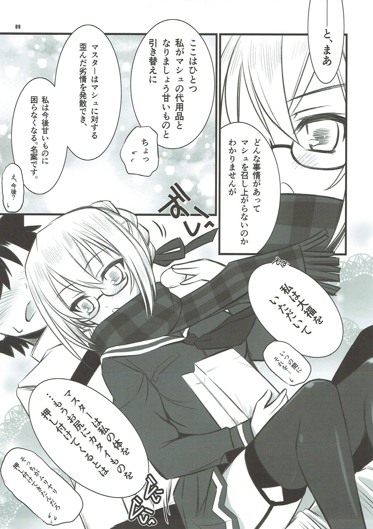Xa えっちゃんAlter 8ページ