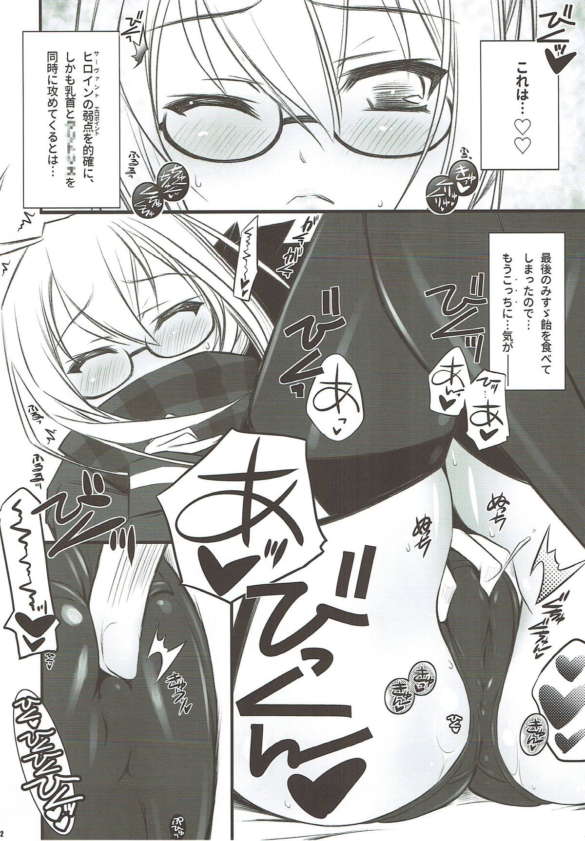 Xa えっちゃんAlter 11ページ