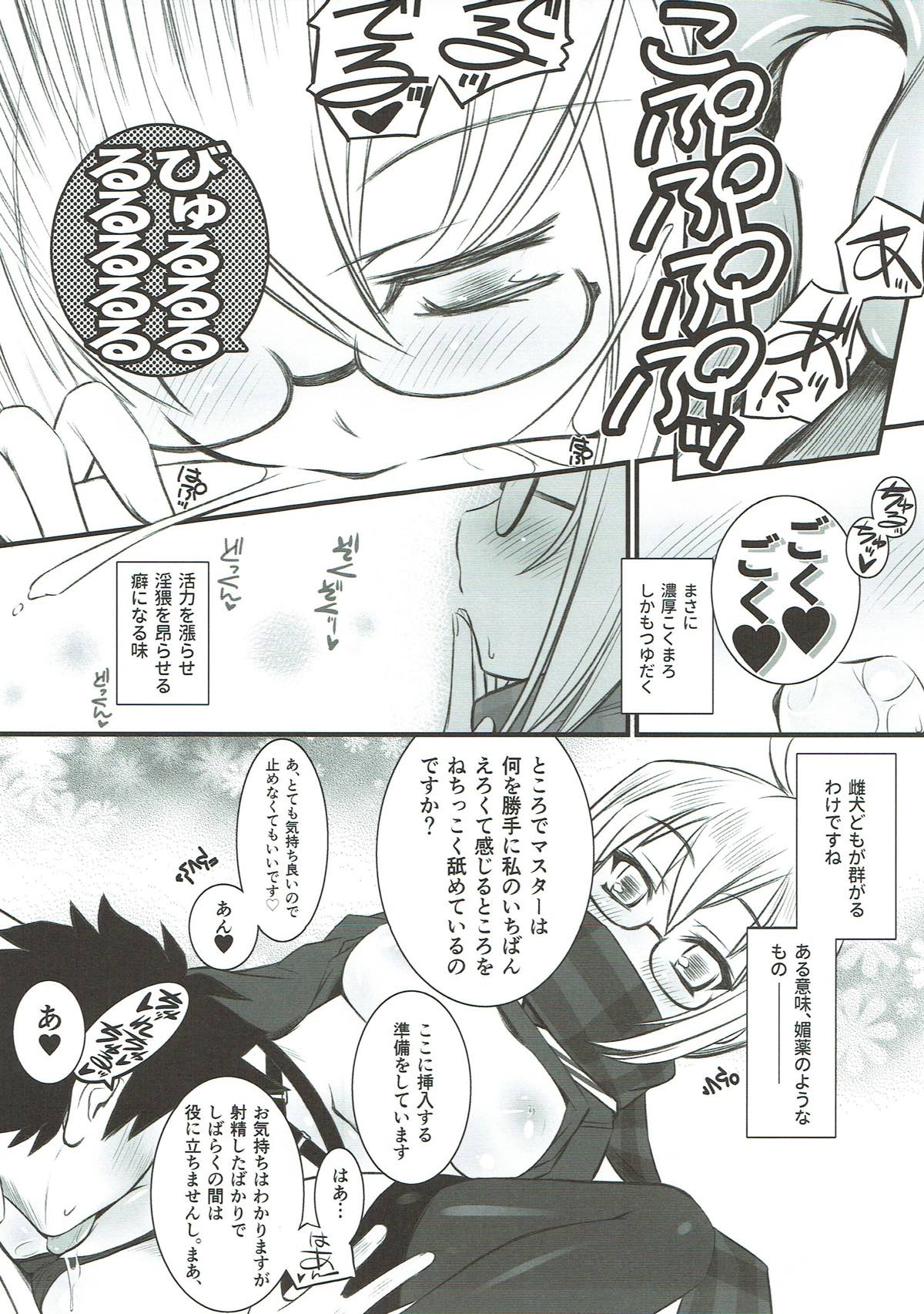 Xa えっちゃんAlter 14ページ