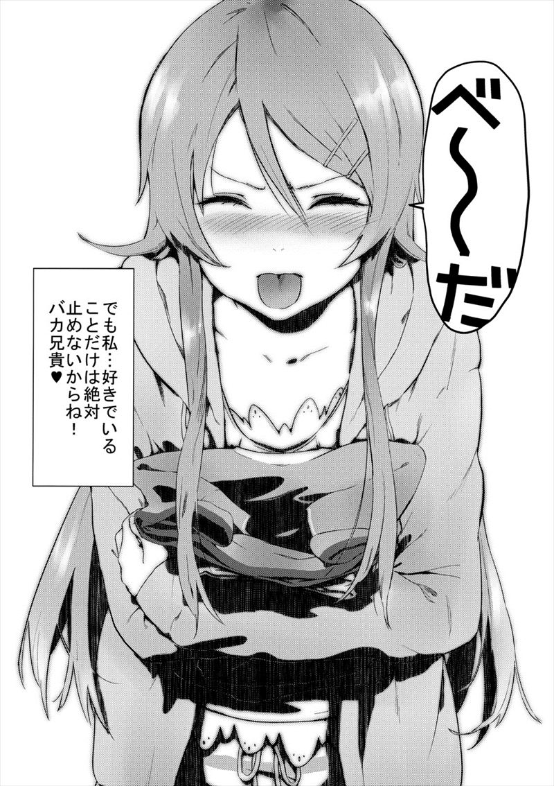 KIRINO NEVER SURRENDER 12ページ
