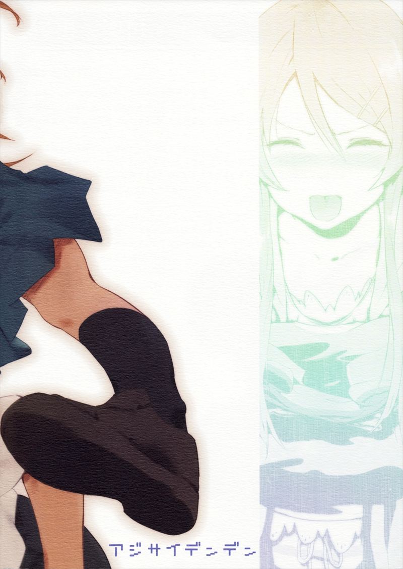 KIRINO NEVER SURRENDER 17ページ