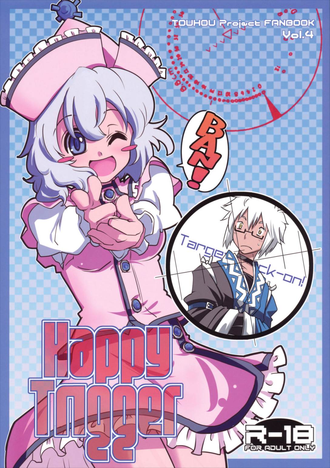 Happy Trigger 1ページ