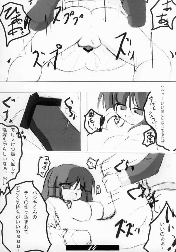 ACROSS YOU 11ページ