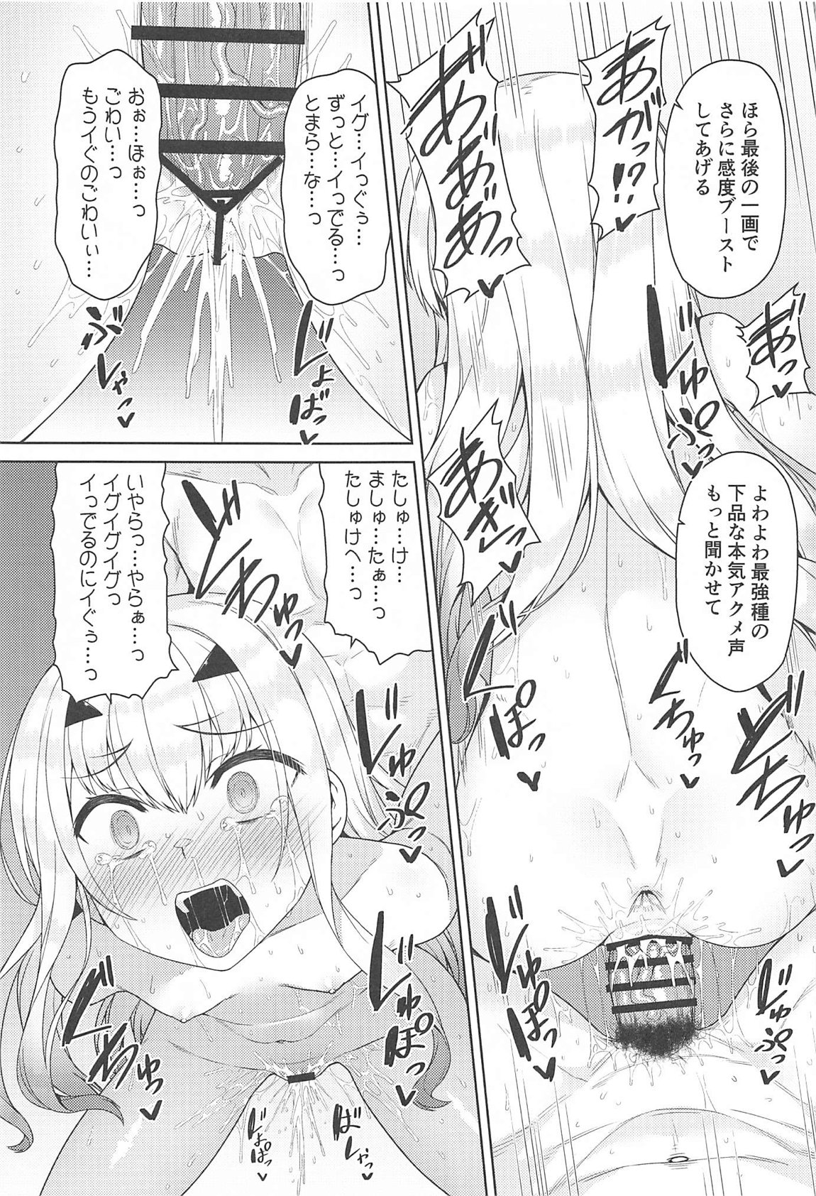 だって竜なので 18ページ
