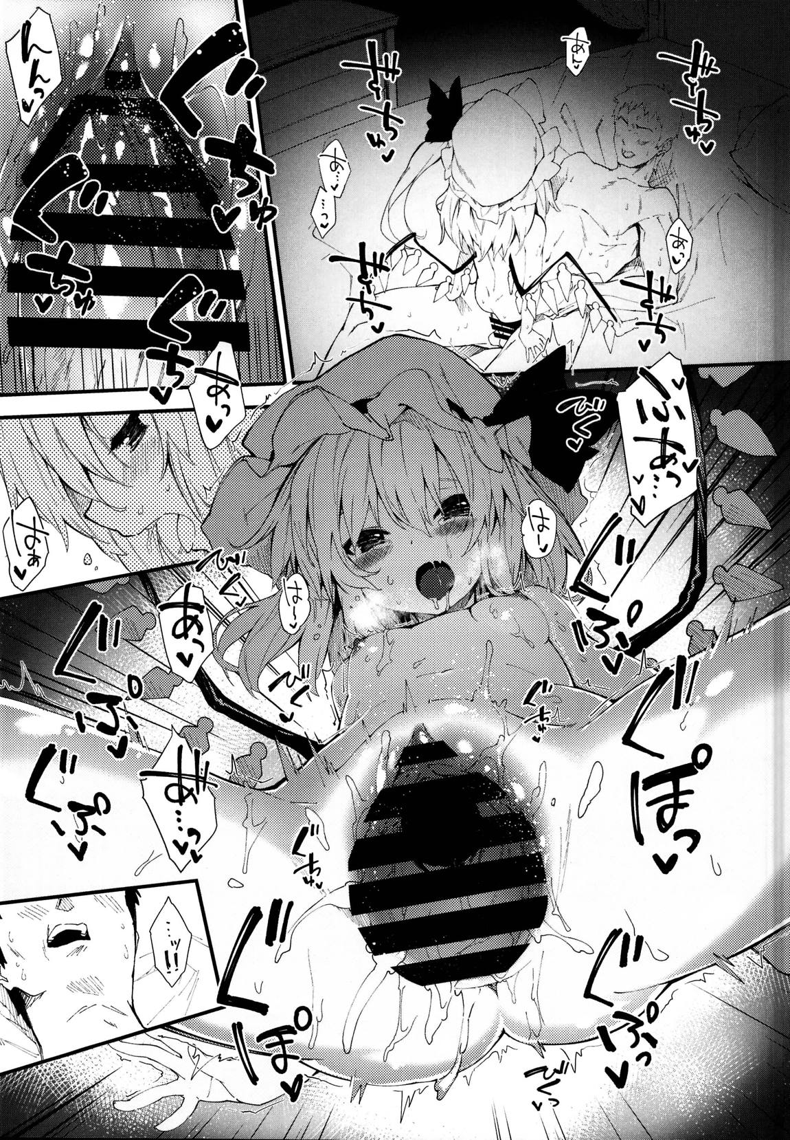 フランちゃんとすけべする本 4ページ