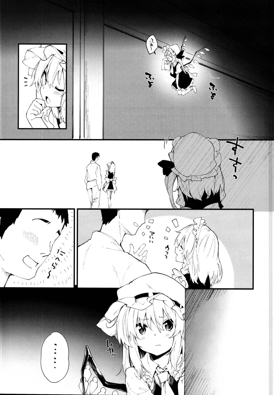 フランちゃんとすけべする本 6ページ