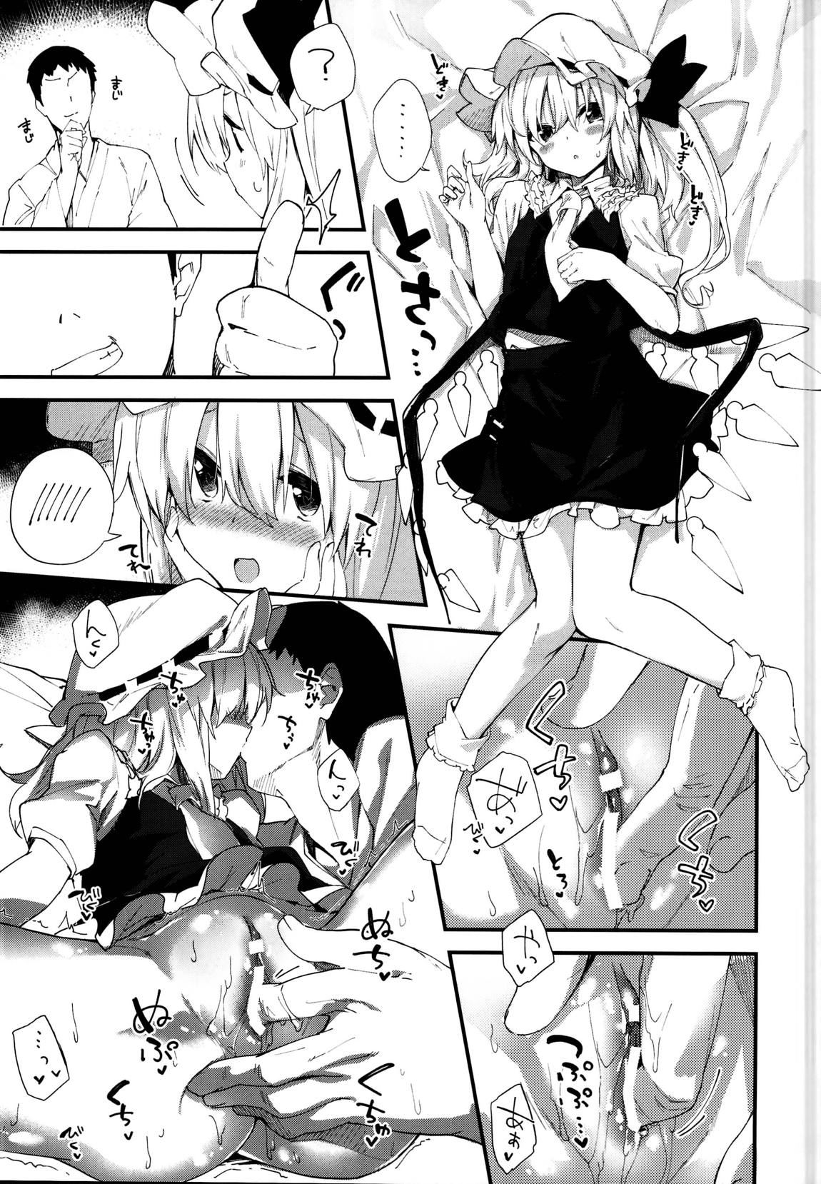 フランちゃんとすけべする本 12ページ