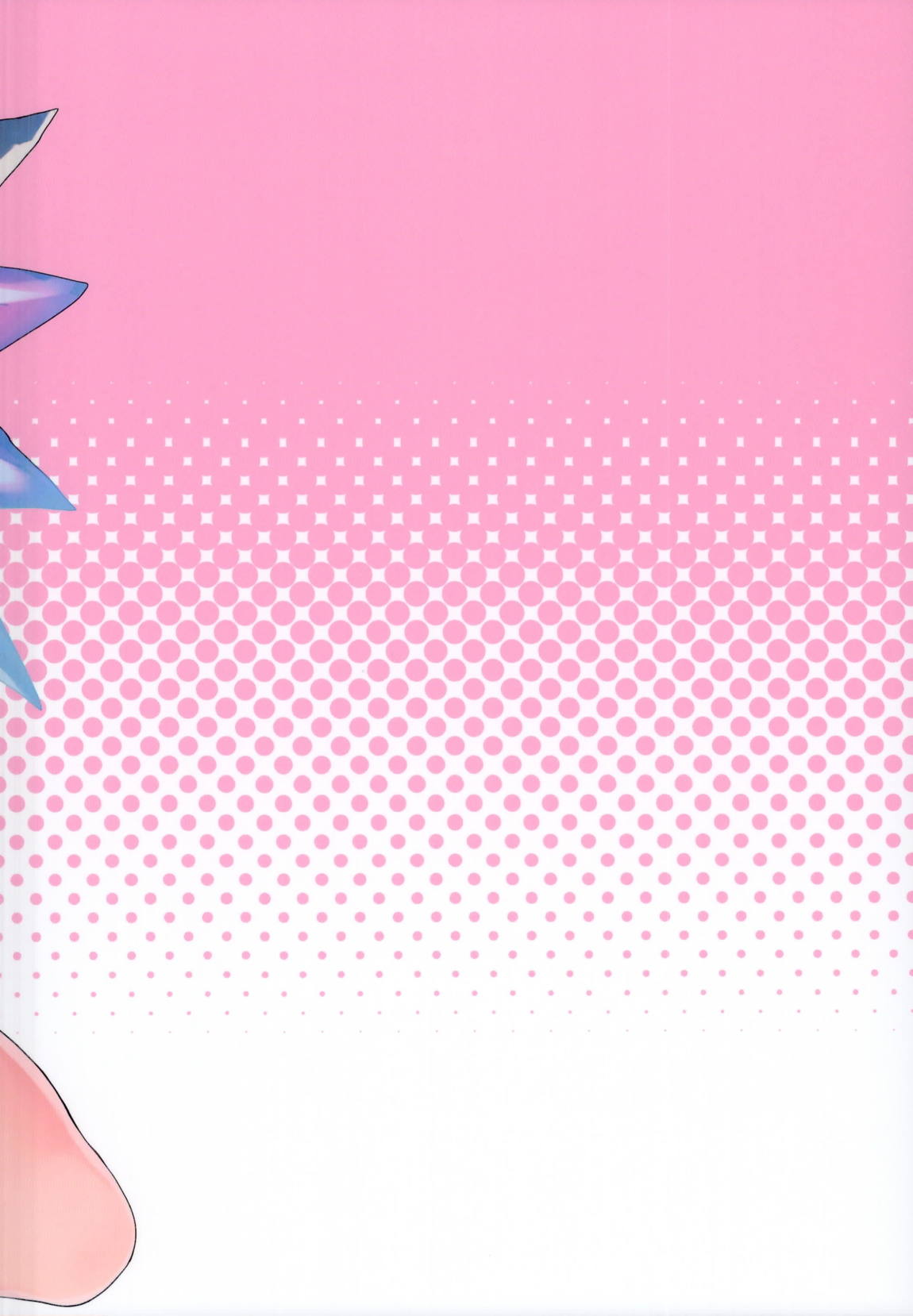 フランちゃんとすけべする本 18ページ