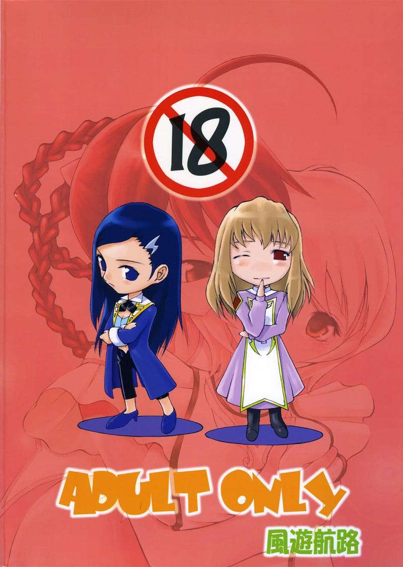 乙HiME-To-ME! 22ページ
