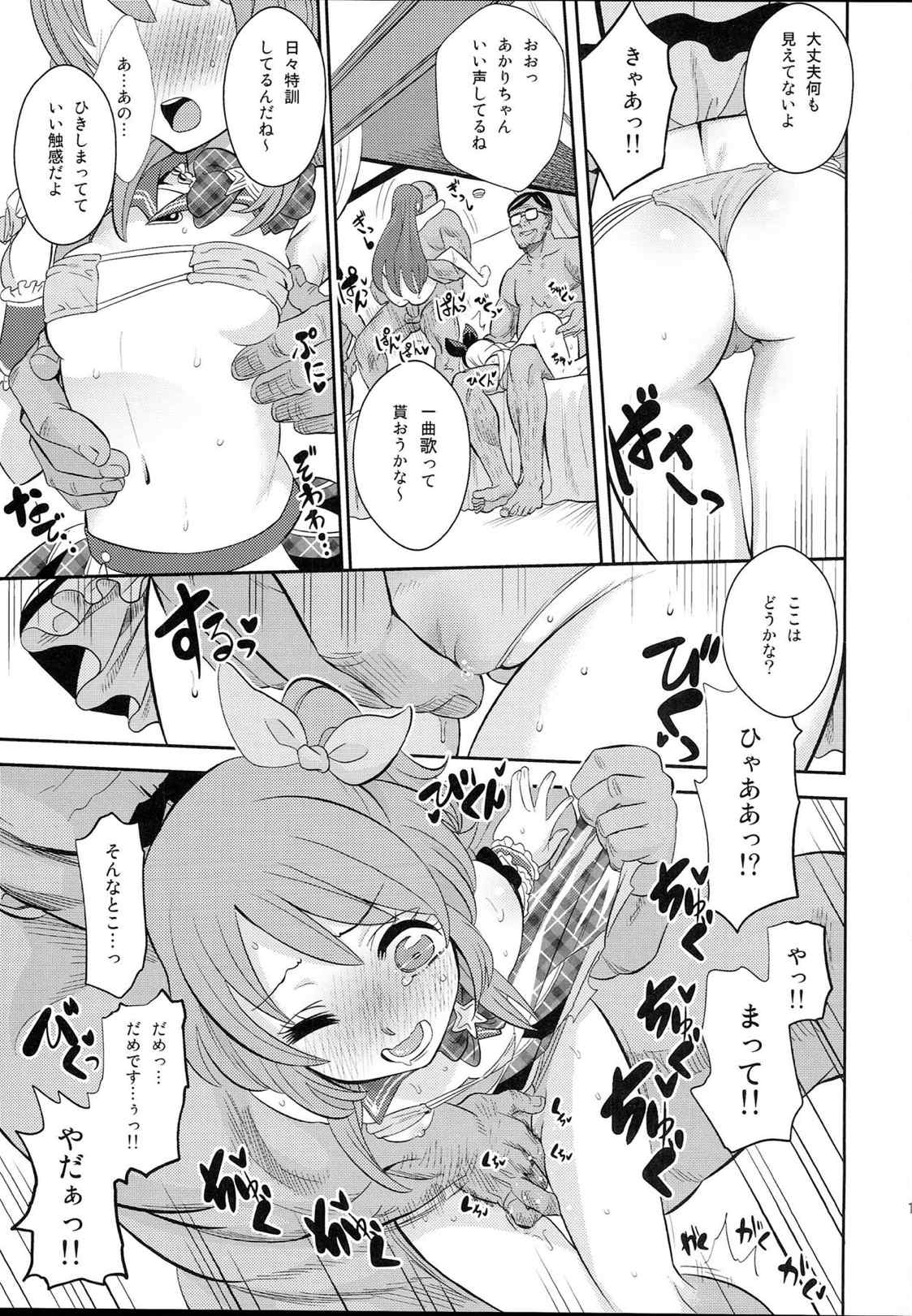IT WAS A good EXPERiENCE 10ページ