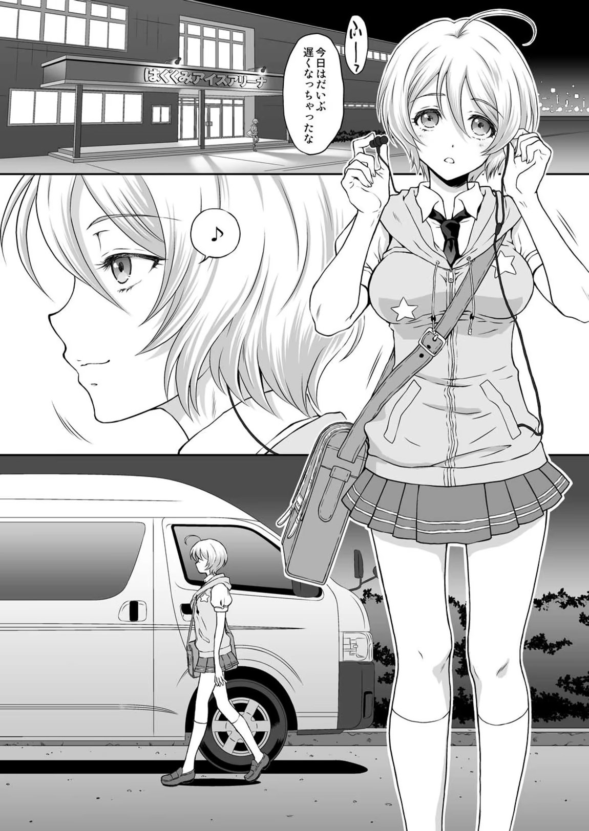 ホマレイプ 3ページ