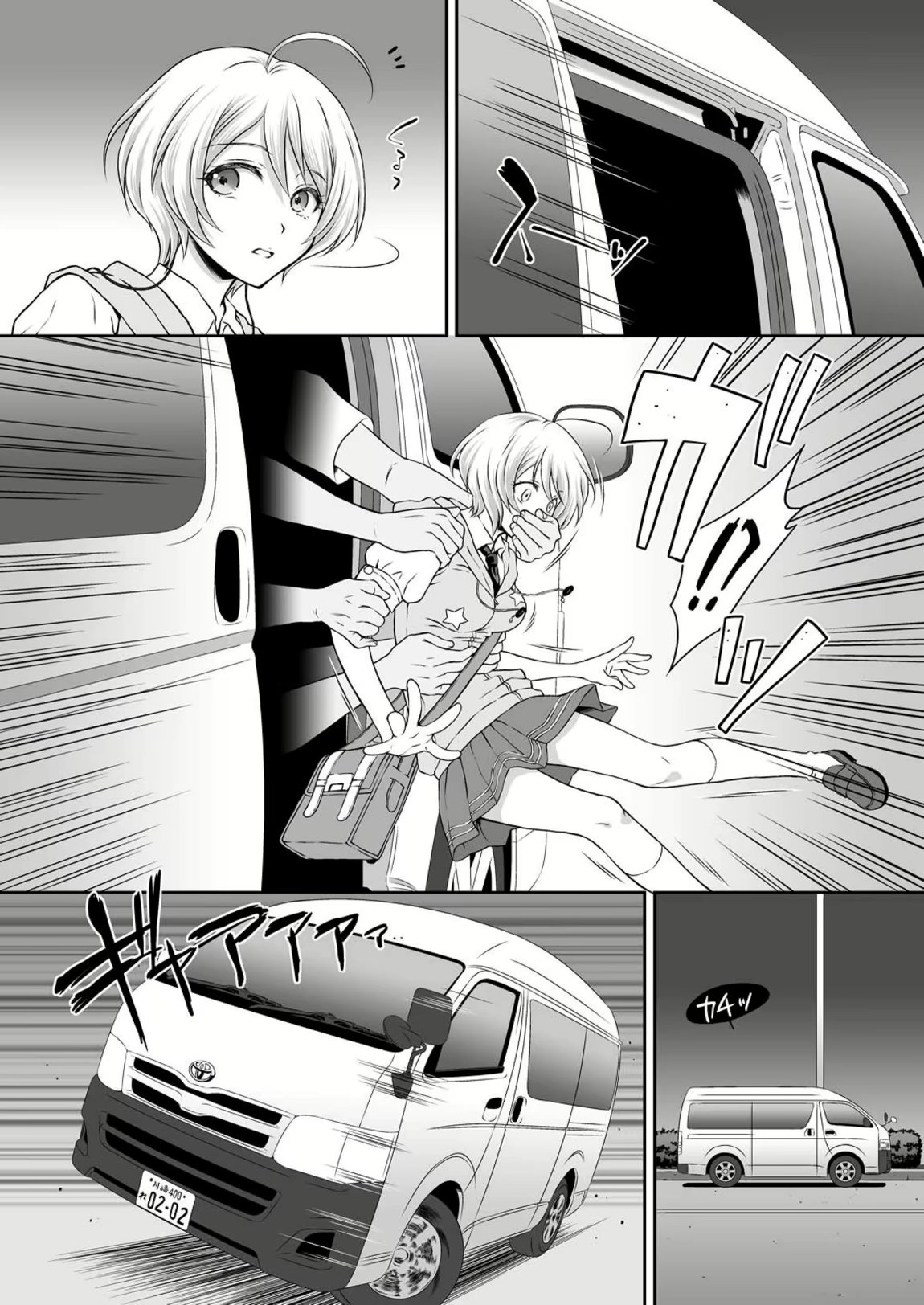 ホマレイプ 4ページ