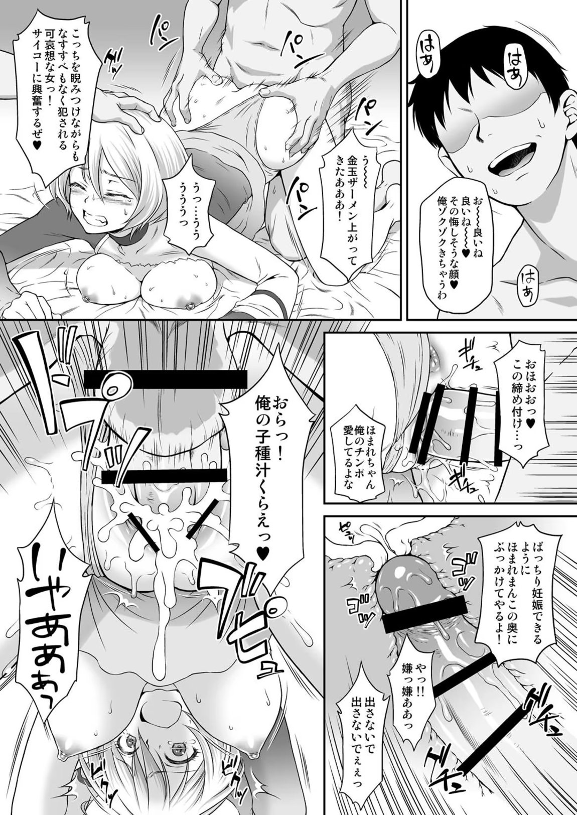 ホマレイプ 19ページ
