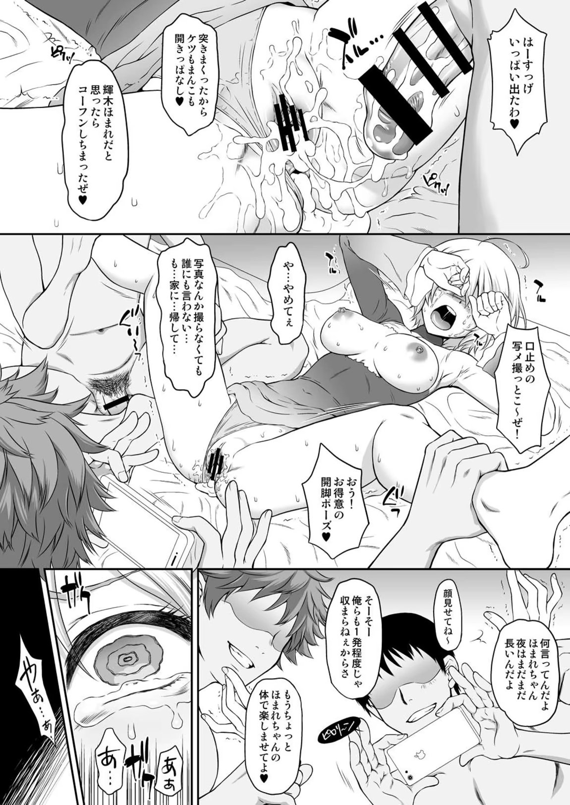 ホマレイプ 26ページ