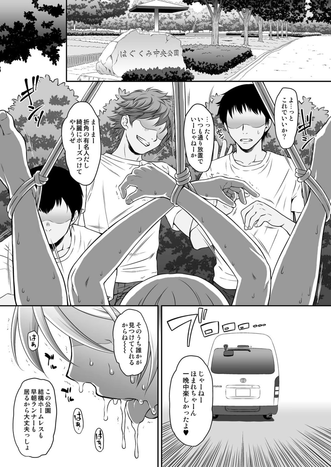 ホマレイプ 27ページ