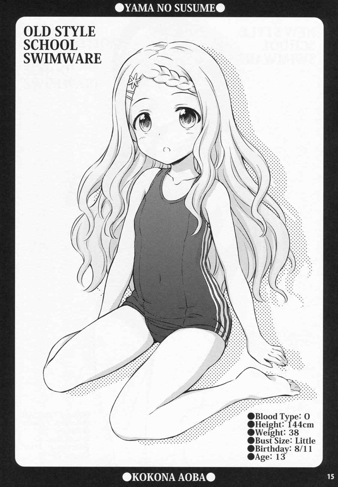 CLASH-HOUSE SUMMER STYLE YAMA NO SUSUME Version 14ページ