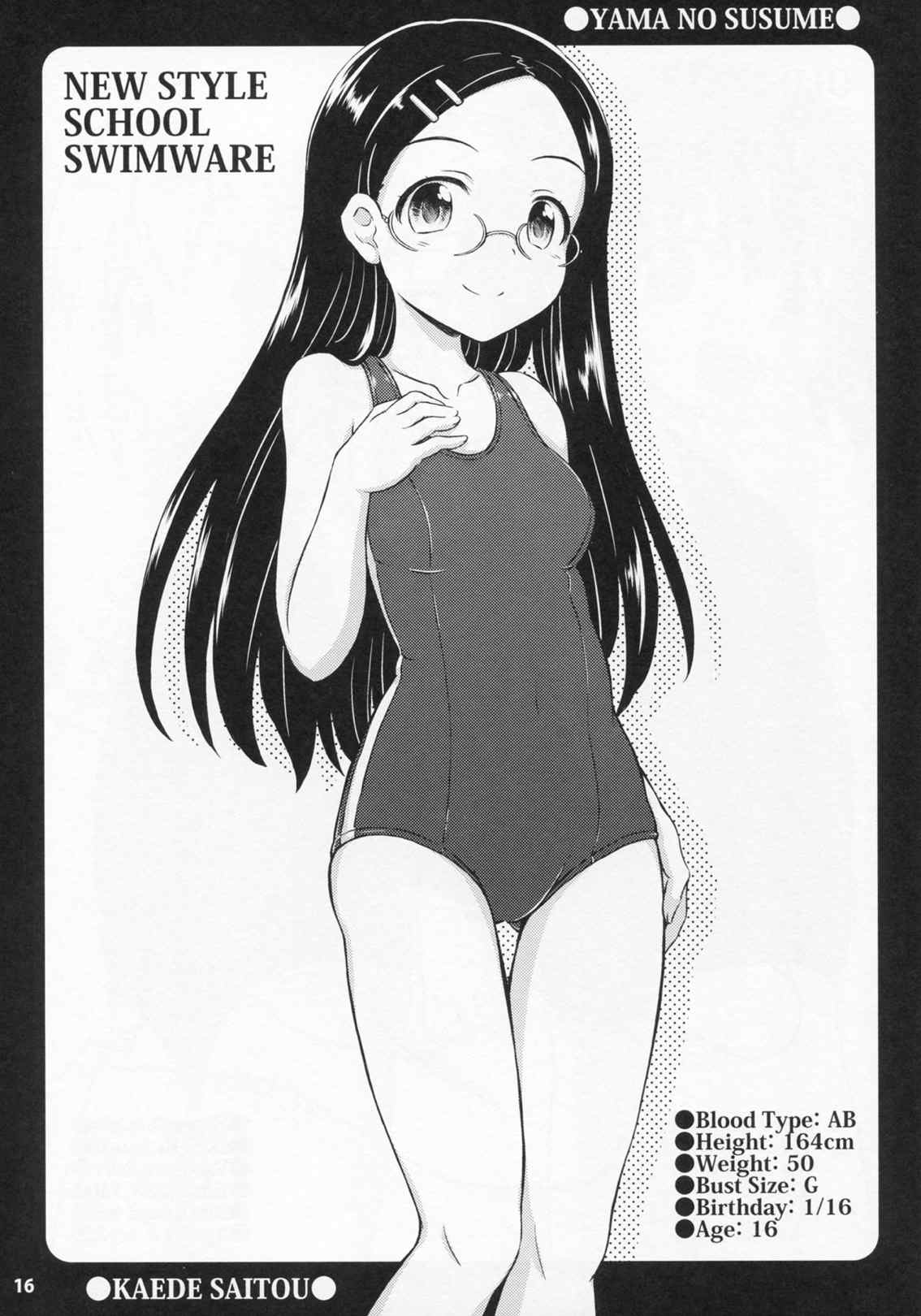 CLASH-HOUSE SUMMER STYLE YAMA NO SUSUME Version 15ページ