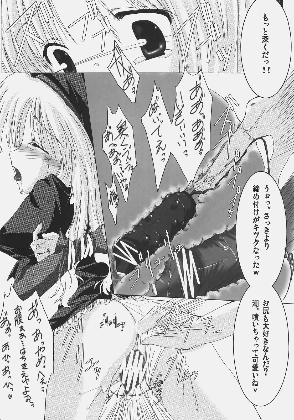 妄想可憐 11ページ