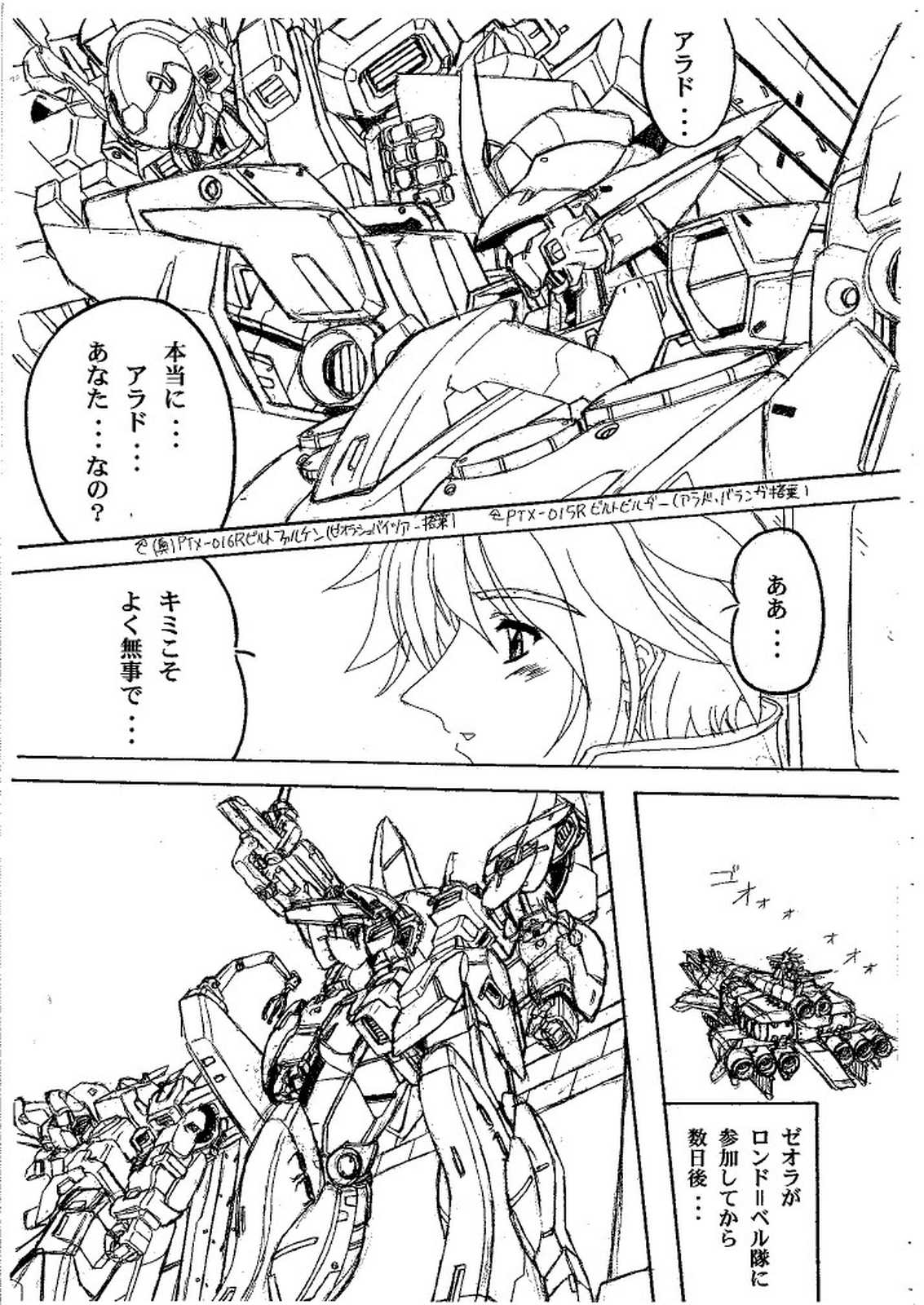 OVERCOME 3ページ