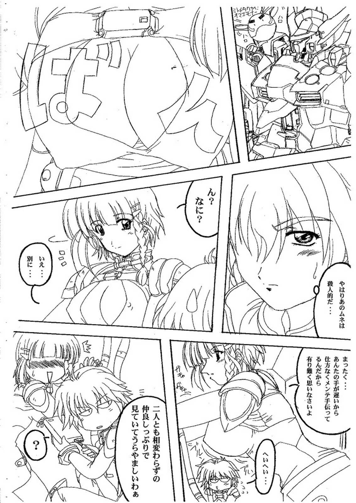 OVERCOME 4ページ