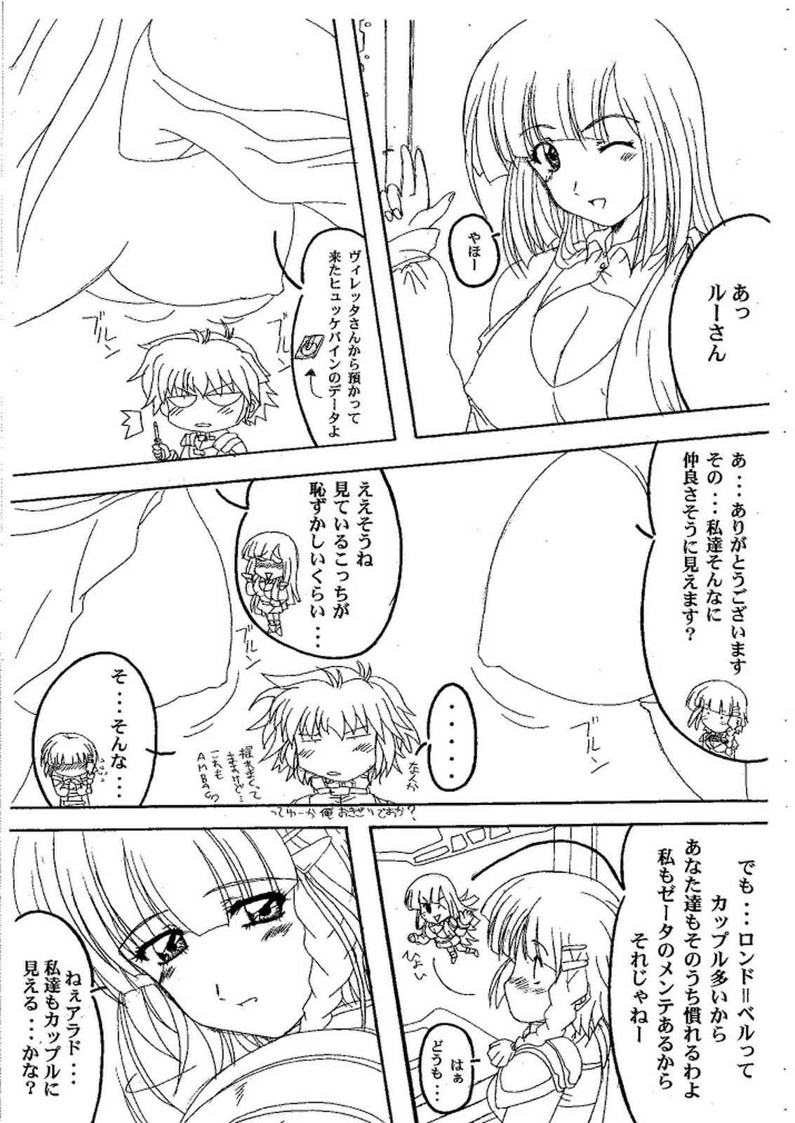 OVERCOME 6ページ