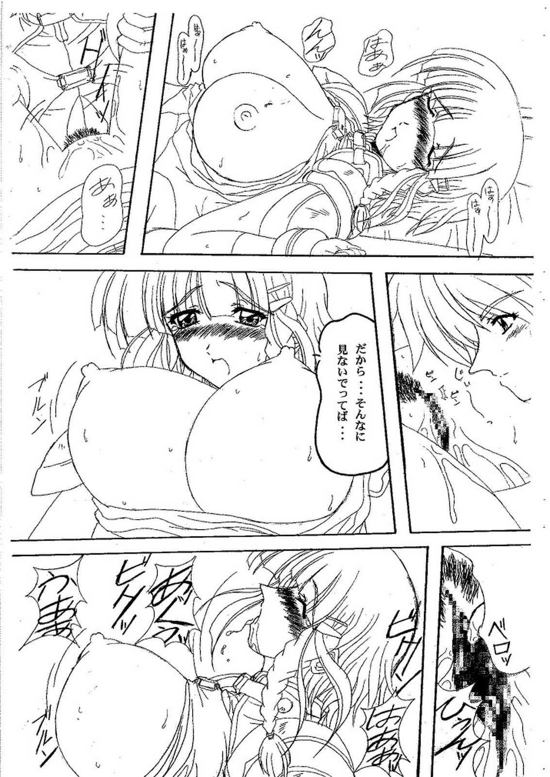 OVERCOME 12ページ