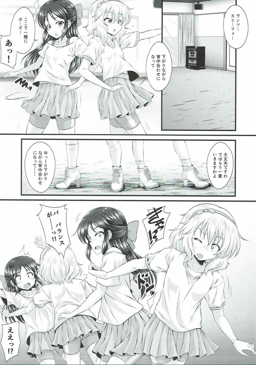 水の中のつぼみ 2ページ