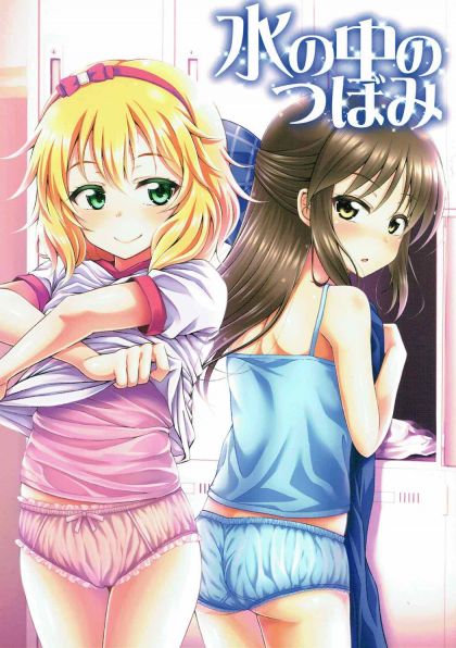 水の中のつぼみ
