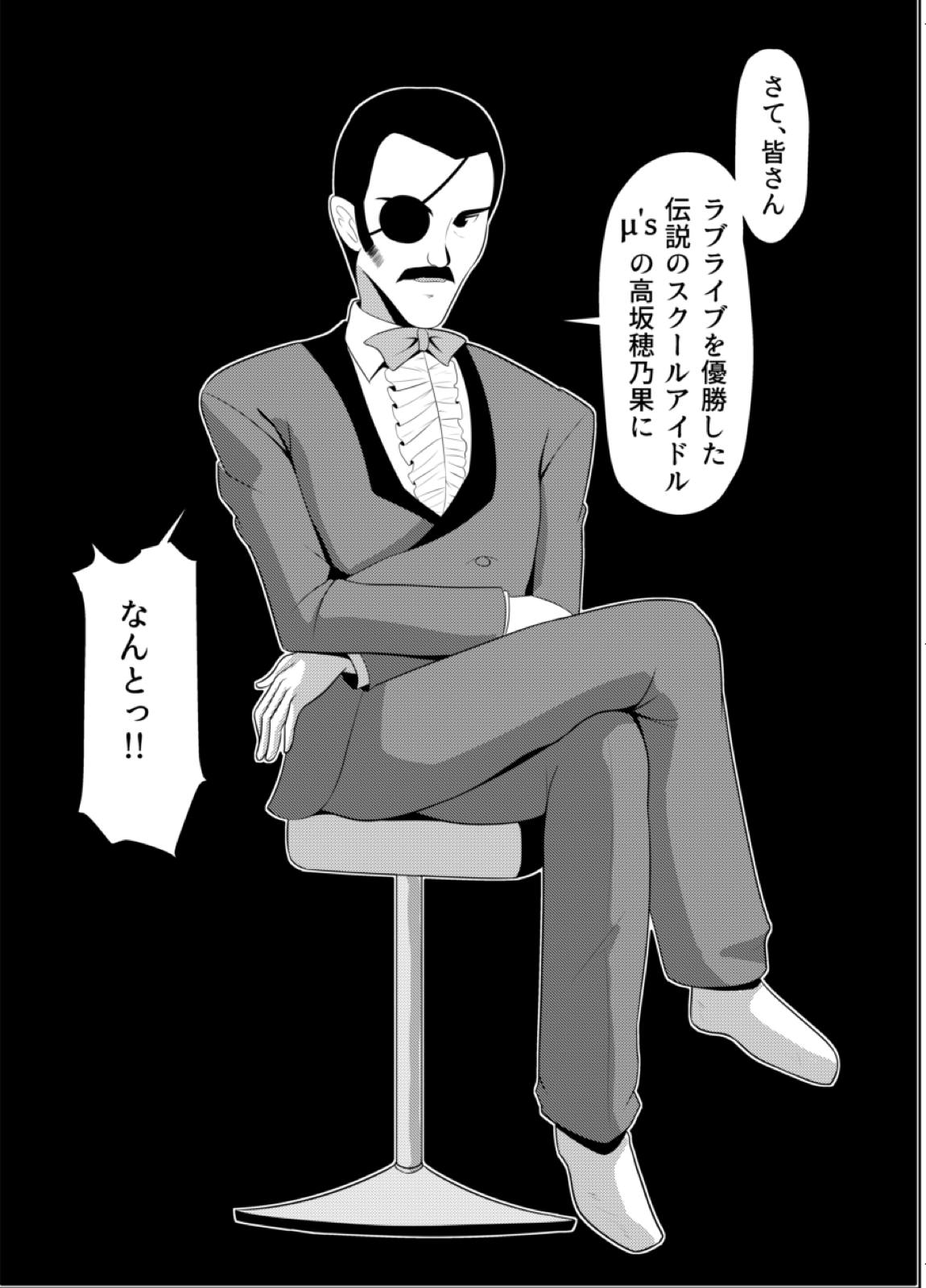 ほのかのきもち 2ページ