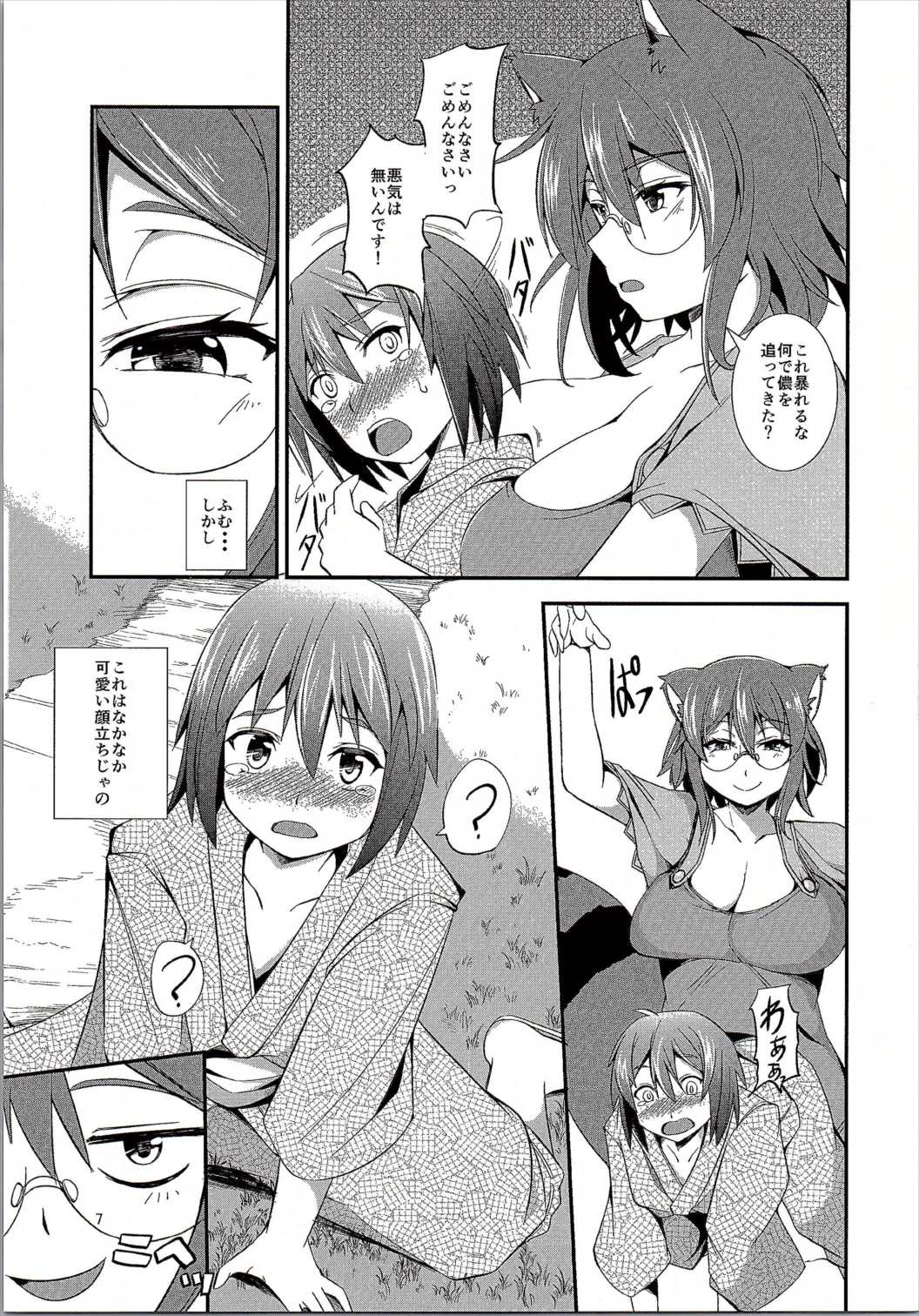 マミゾウさんとおママごと。 5ページ