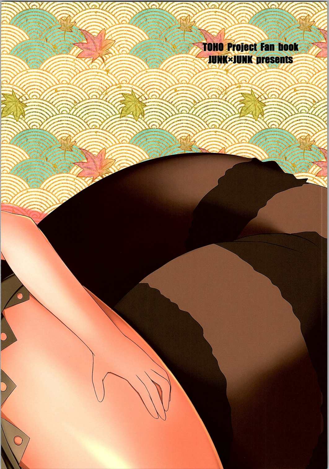 マミゾウさんとおママごと。 21ページ