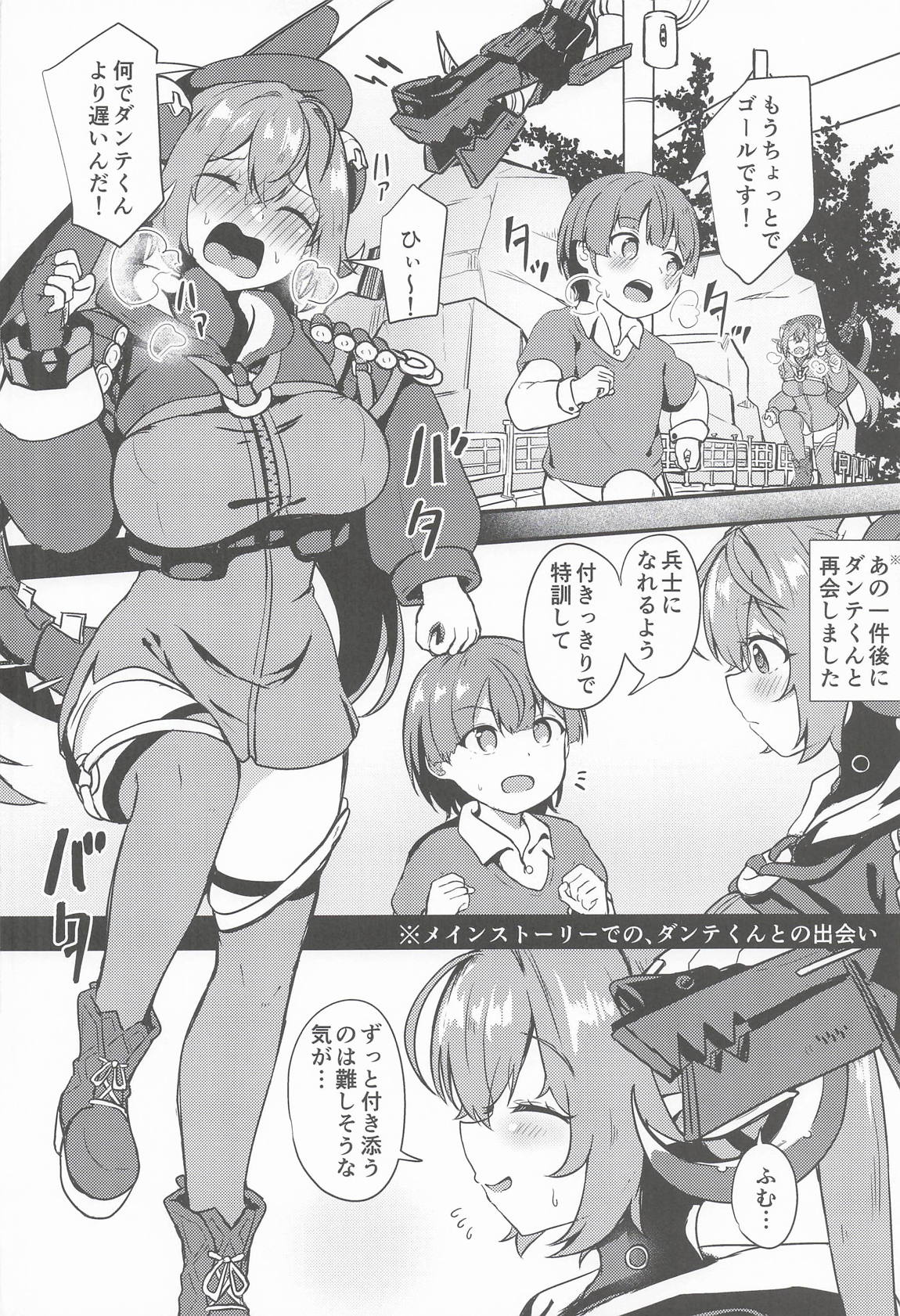 おるxショタ 2ページ