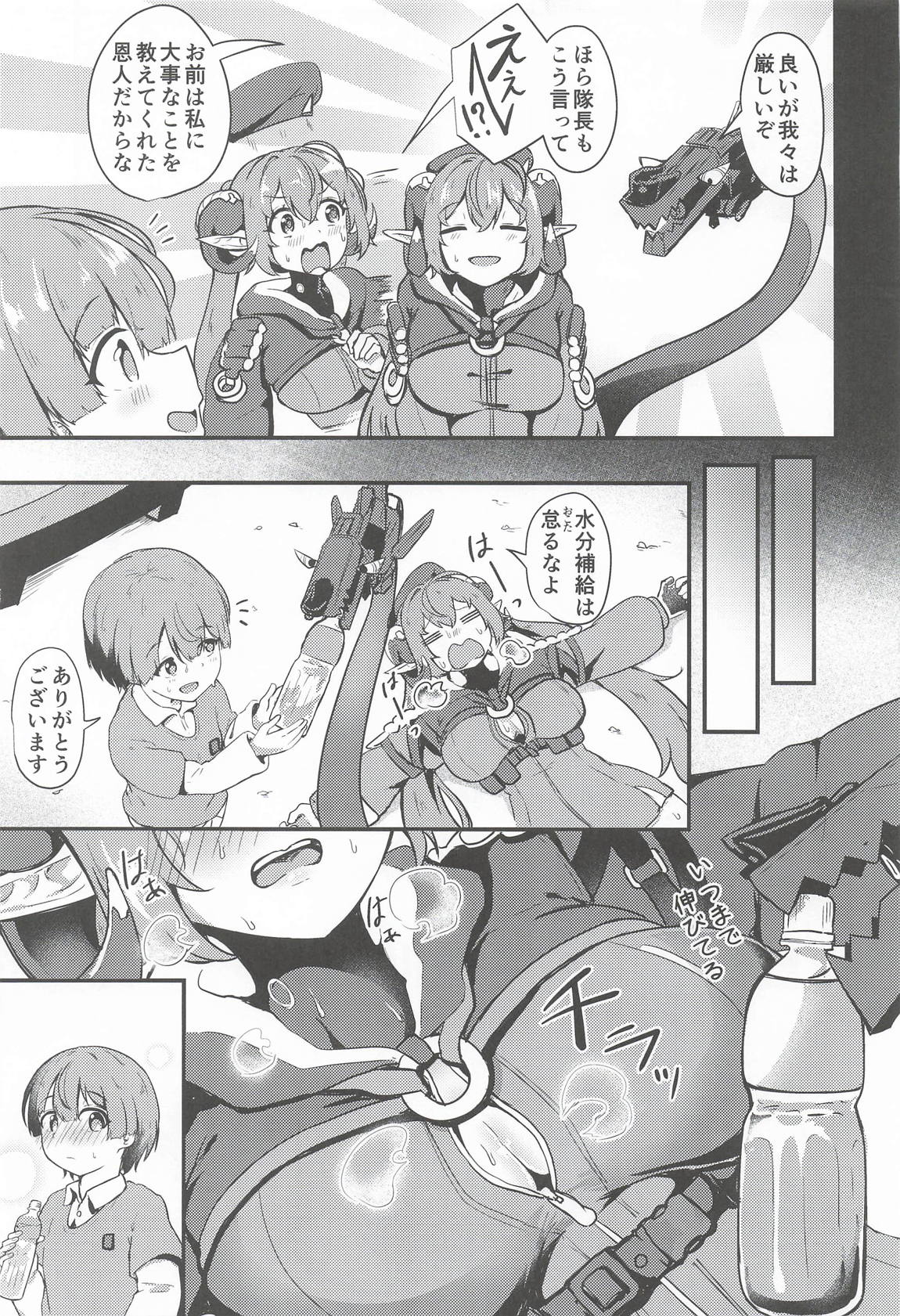 おるxショタ 3ページ